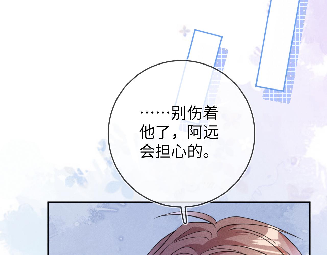 第47话  让我忘记他27