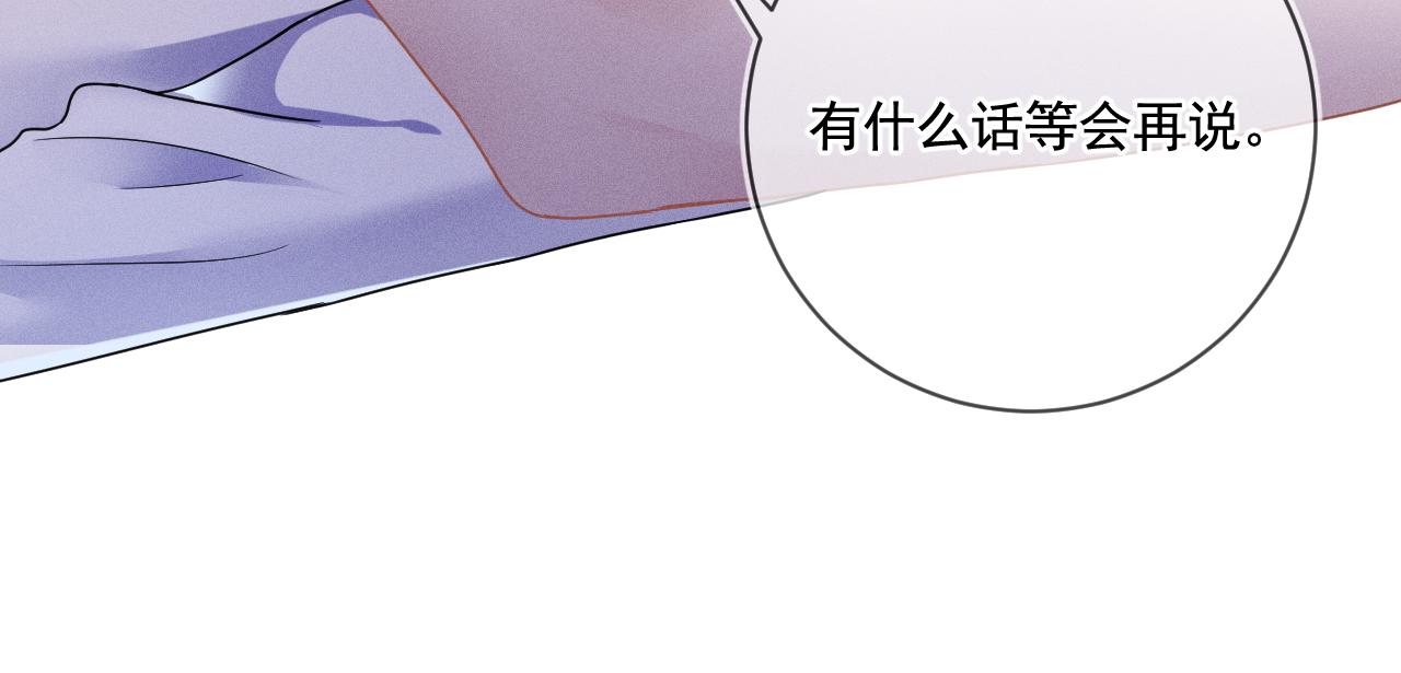 第31话  蓄意勾引98