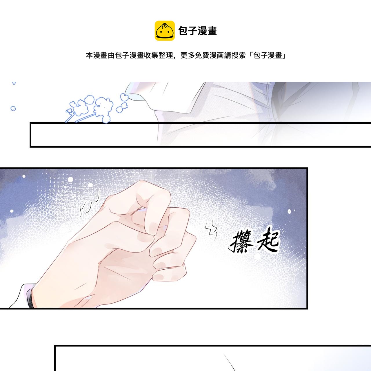第8话  我真想这辈子都没有遇45