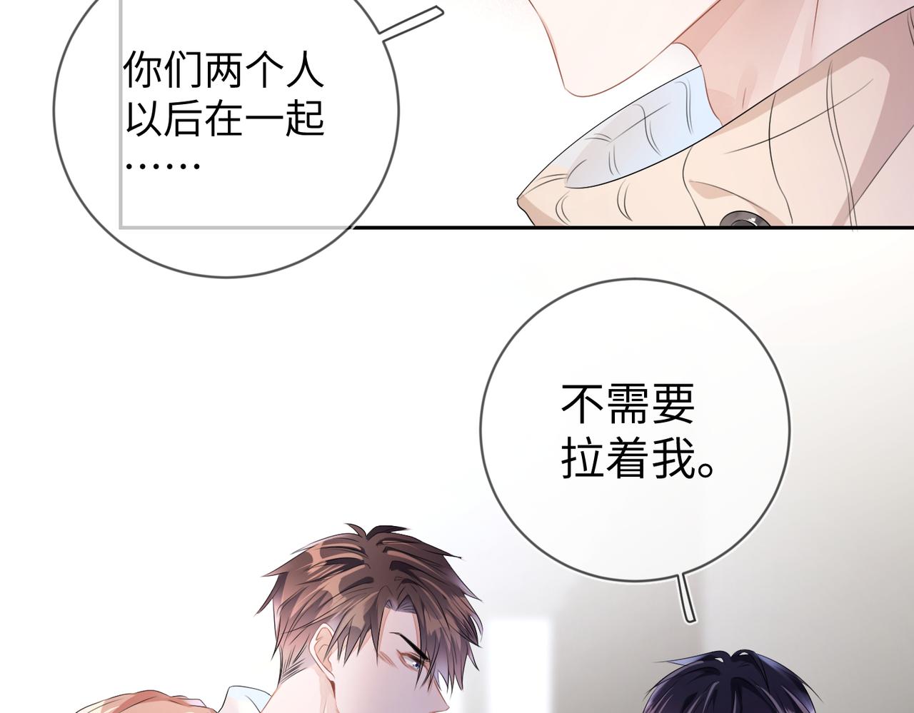 第16话  爲了钱他把自己……71