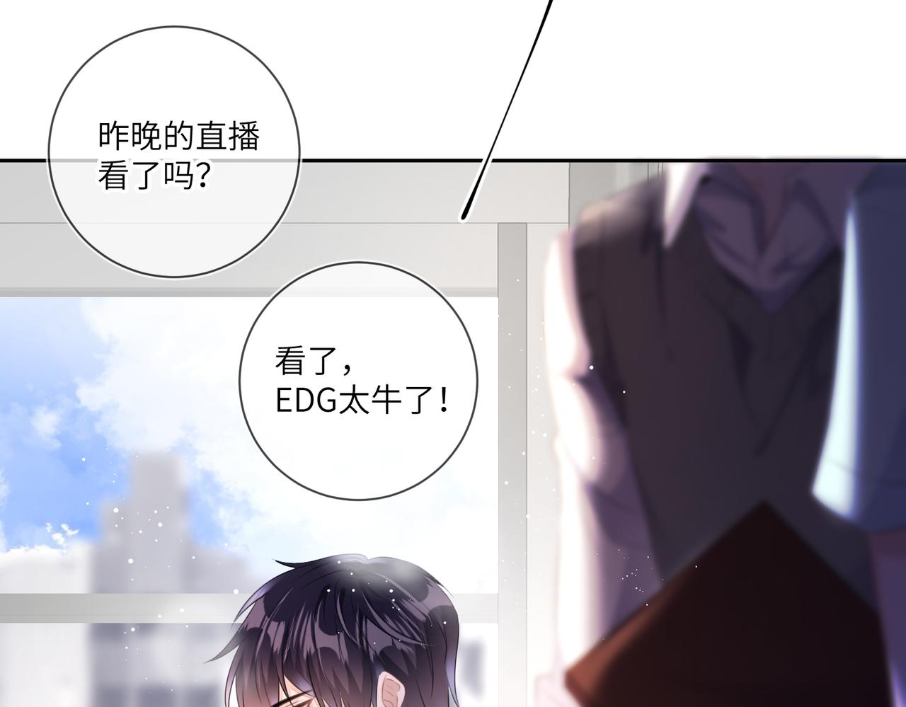 第18话  他就是这麽勾引我的5
