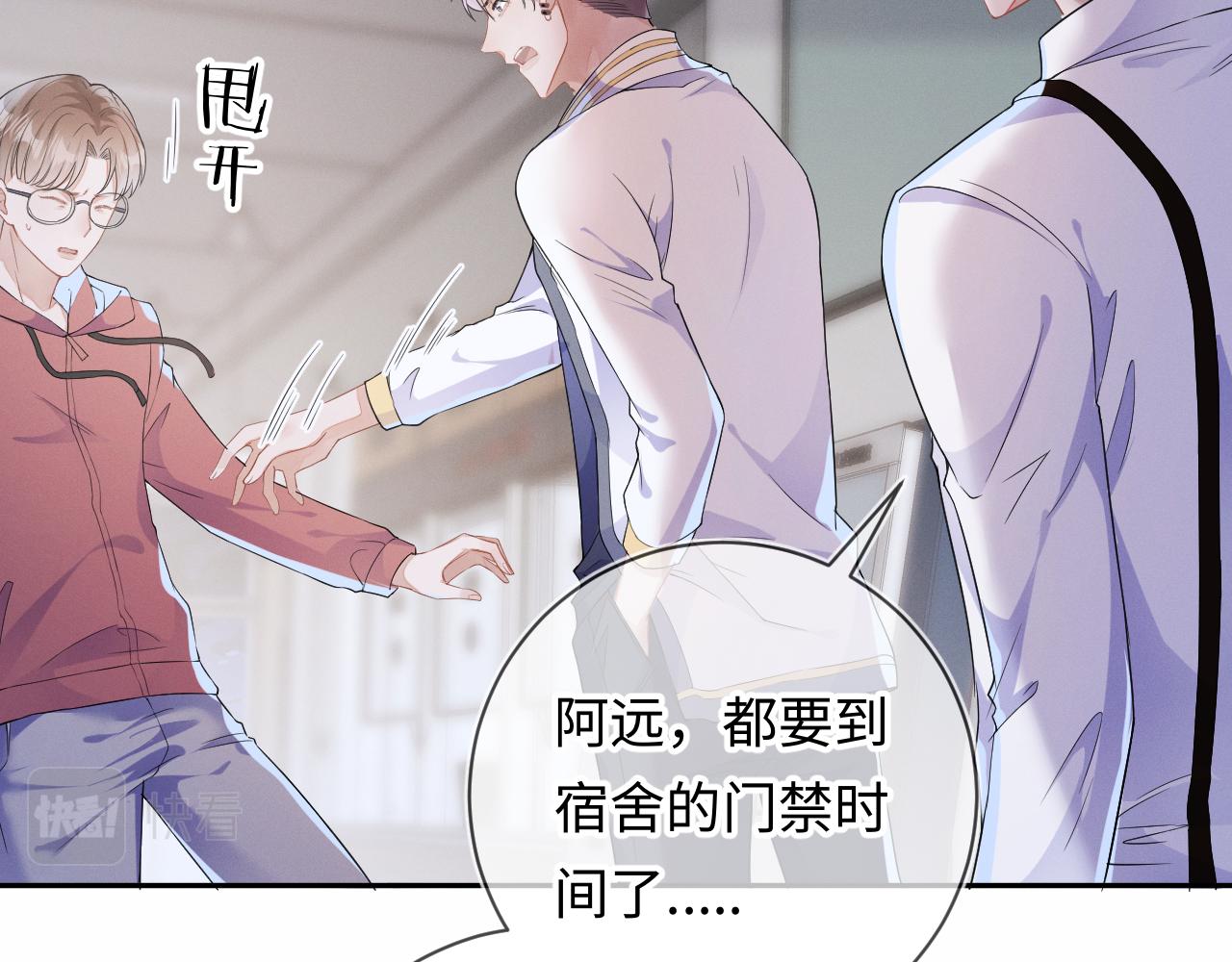 第27话  偷来的安宁81
