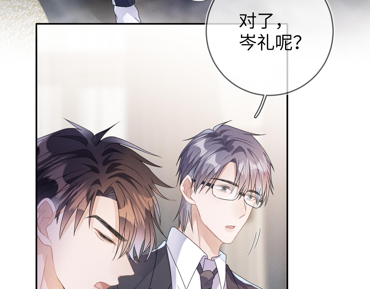 第37话  逼他太甚81