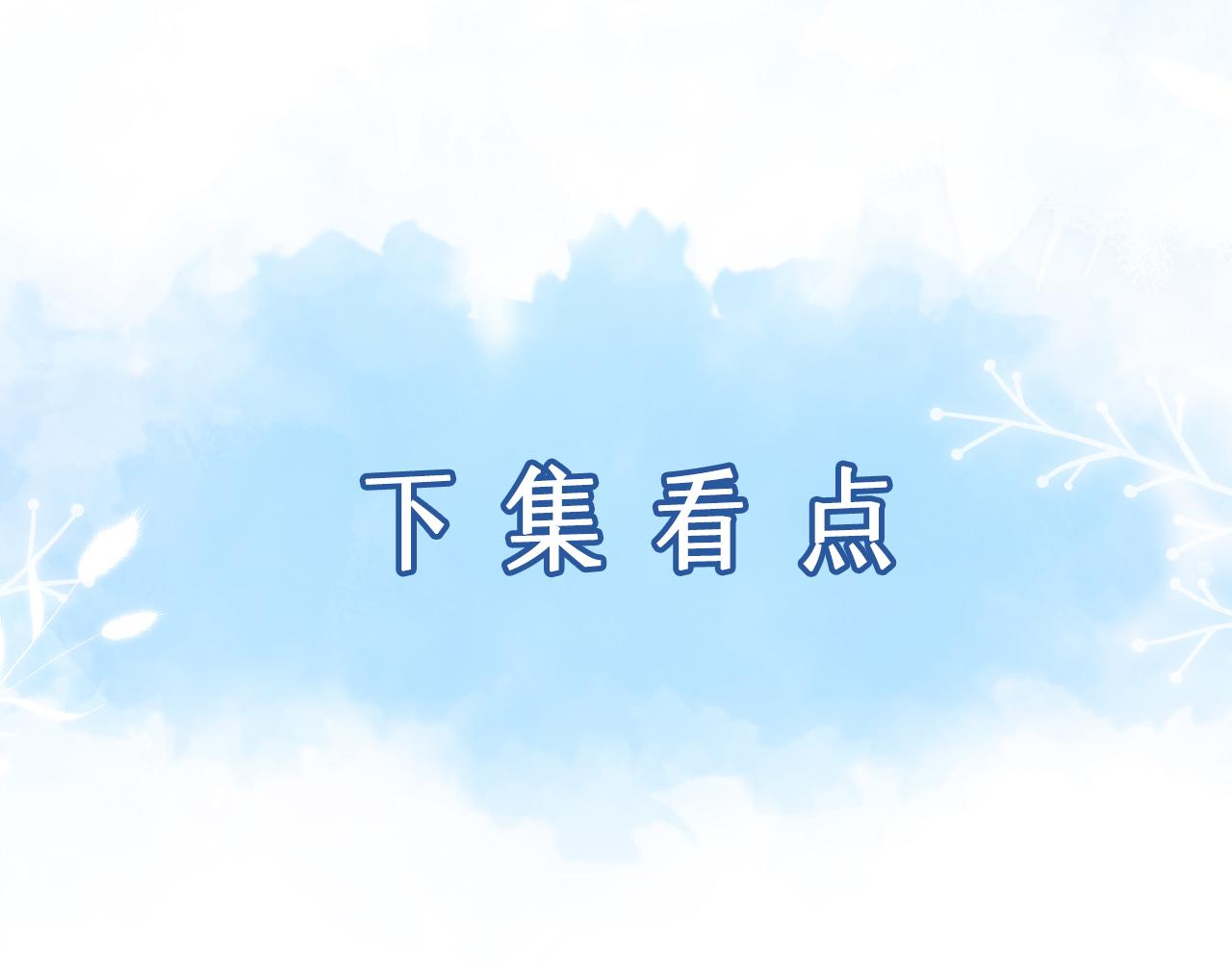 第33话  拒绝120