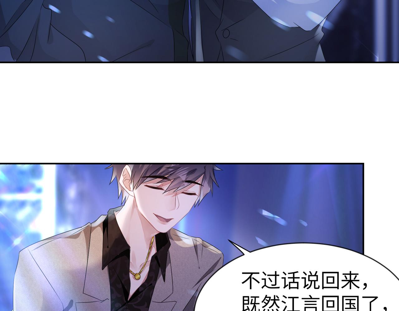 第11话  你很得意吧？11