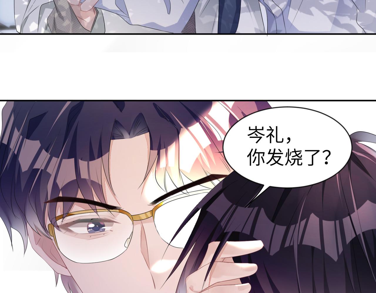 第7话 别以爲所有人都和你一样9