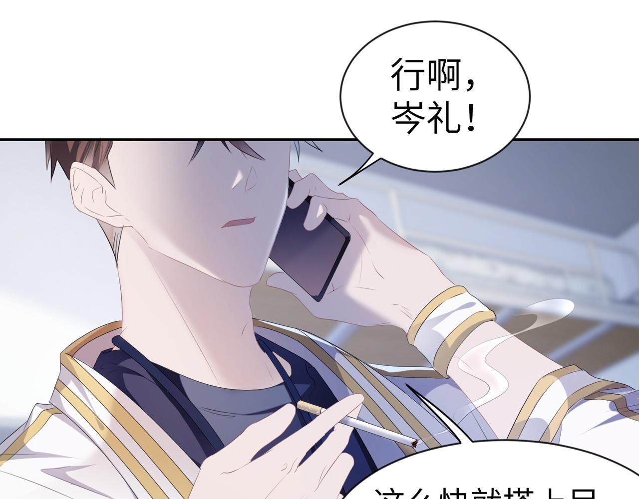 第6话  温柔教授的关怀77