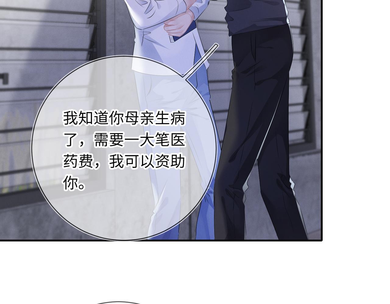 第23话  他的温柔77