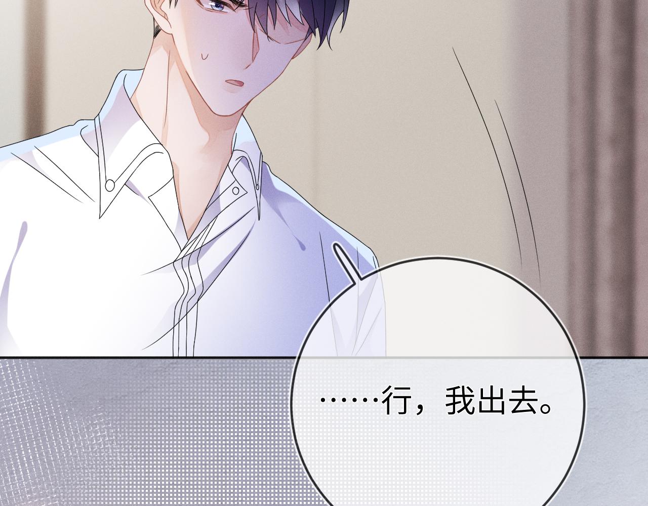 第45话  他能给的68