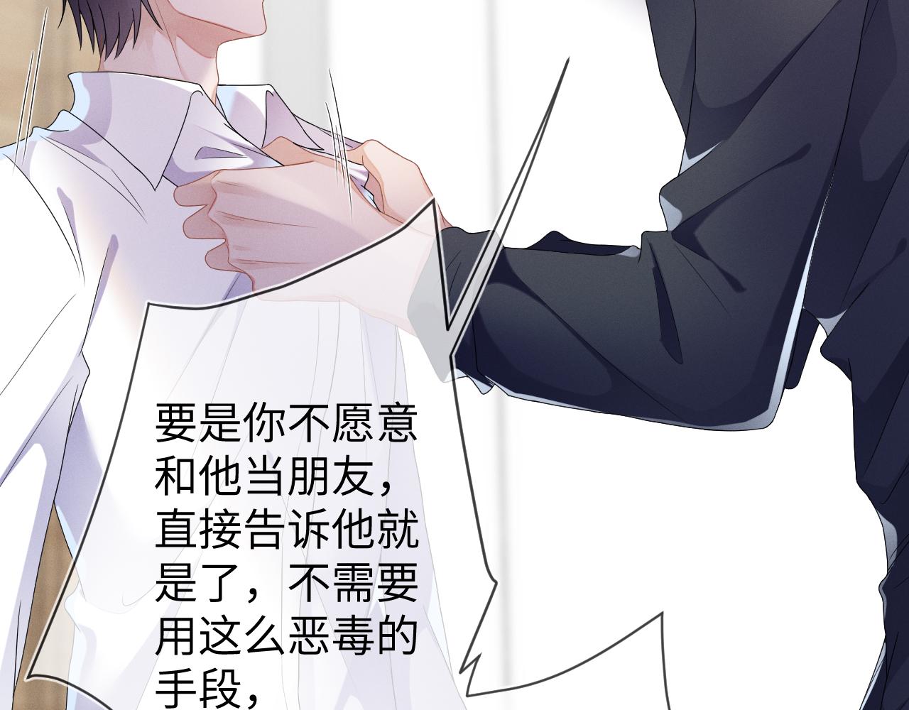 第34话  陷害104