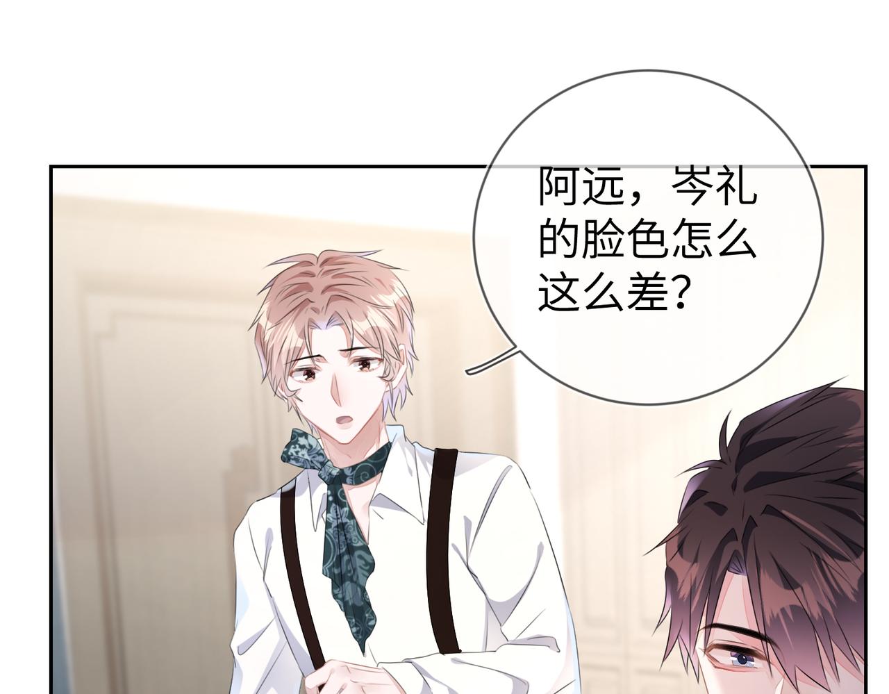 第16话  爲了钱他把自己……17