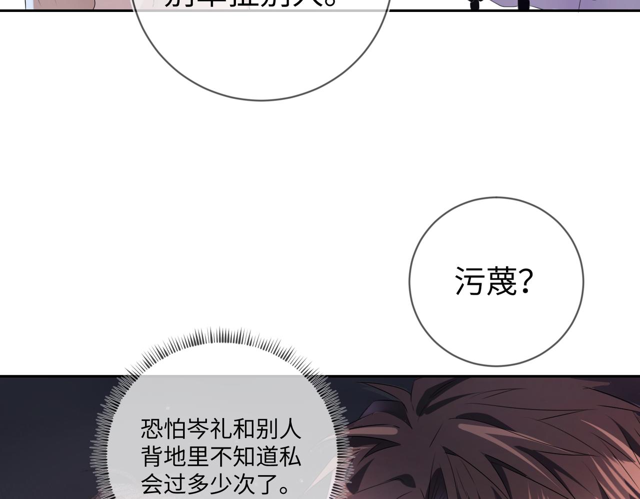第16话  爲了钱他把自己……39