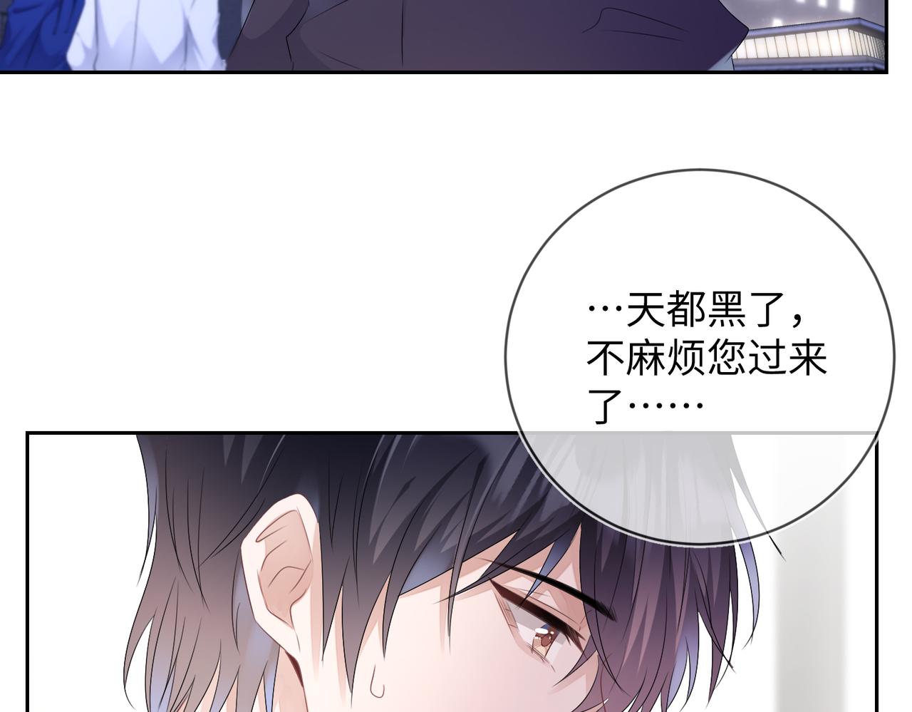 第14话  你交女朋友了？9