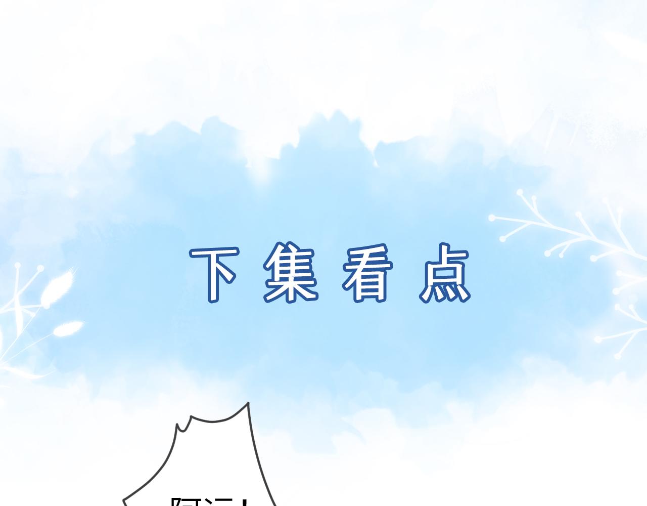 第51话  迷恋131
