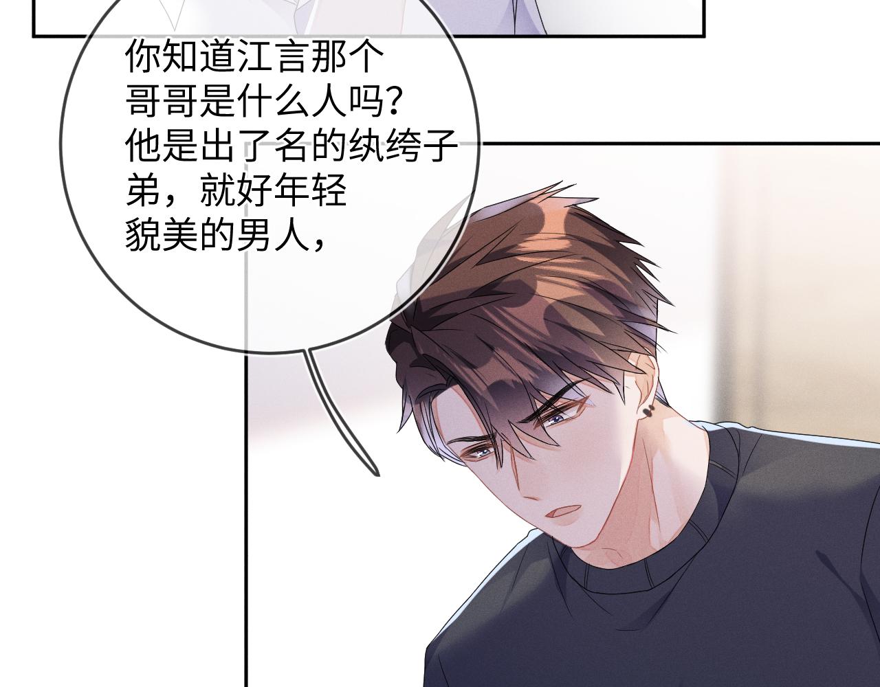 第35话  你和他有什麽区别？94