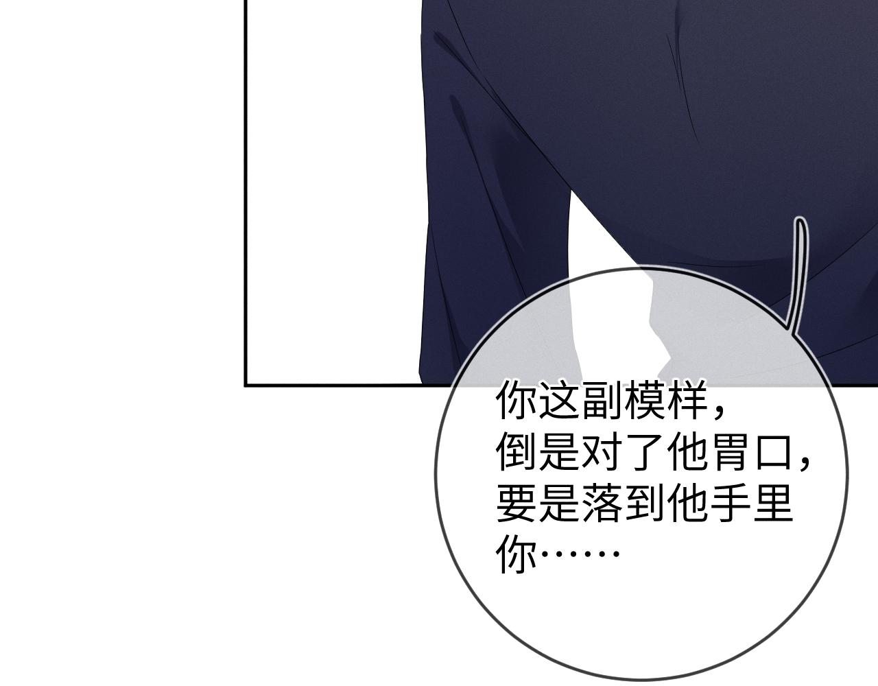 第35话  你和他有什麽区别？95