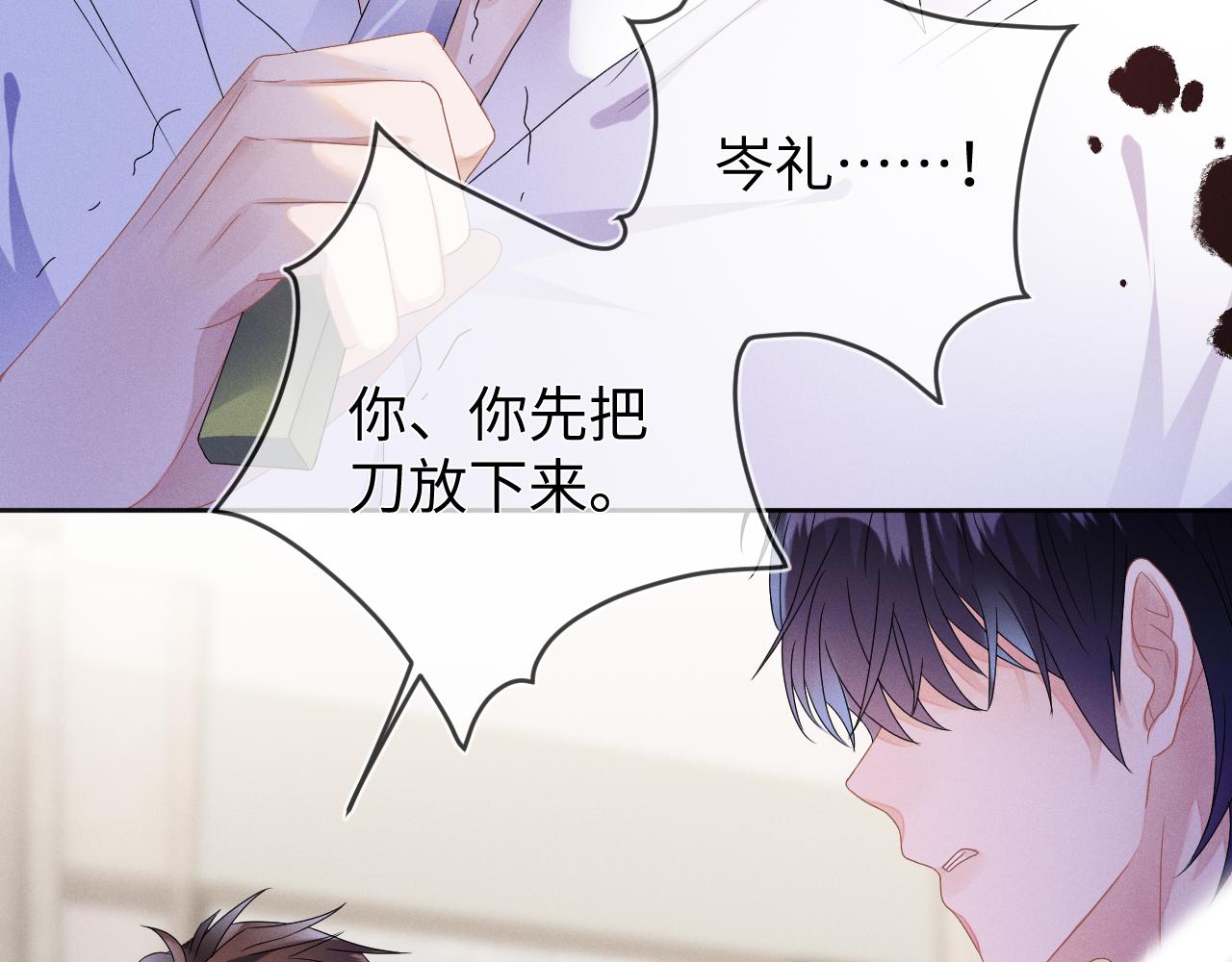 第45话  他能给的58