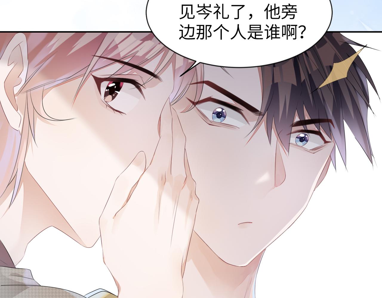 第5话  反正他死不了75