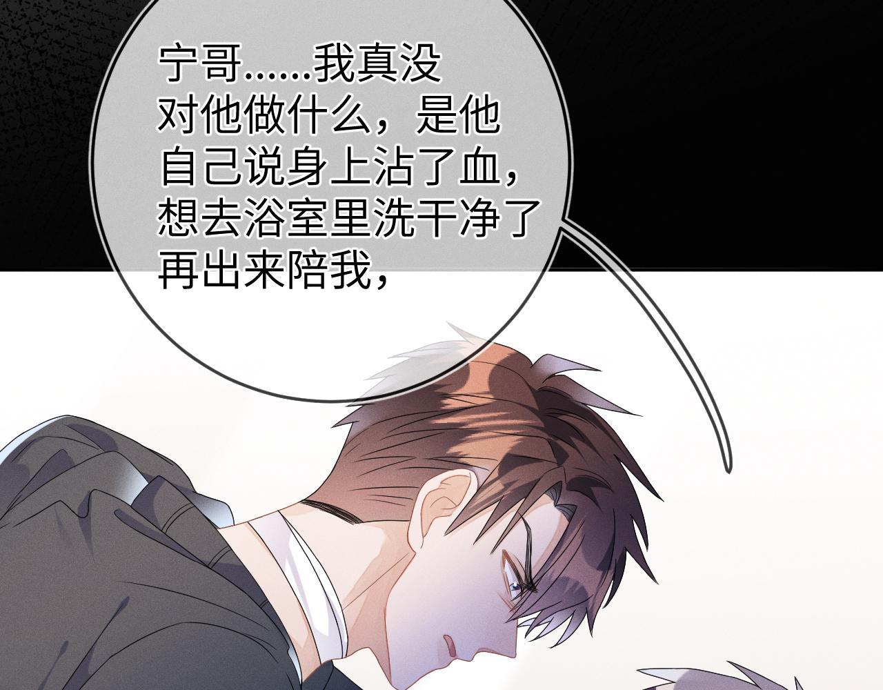 第38话  恐慌21