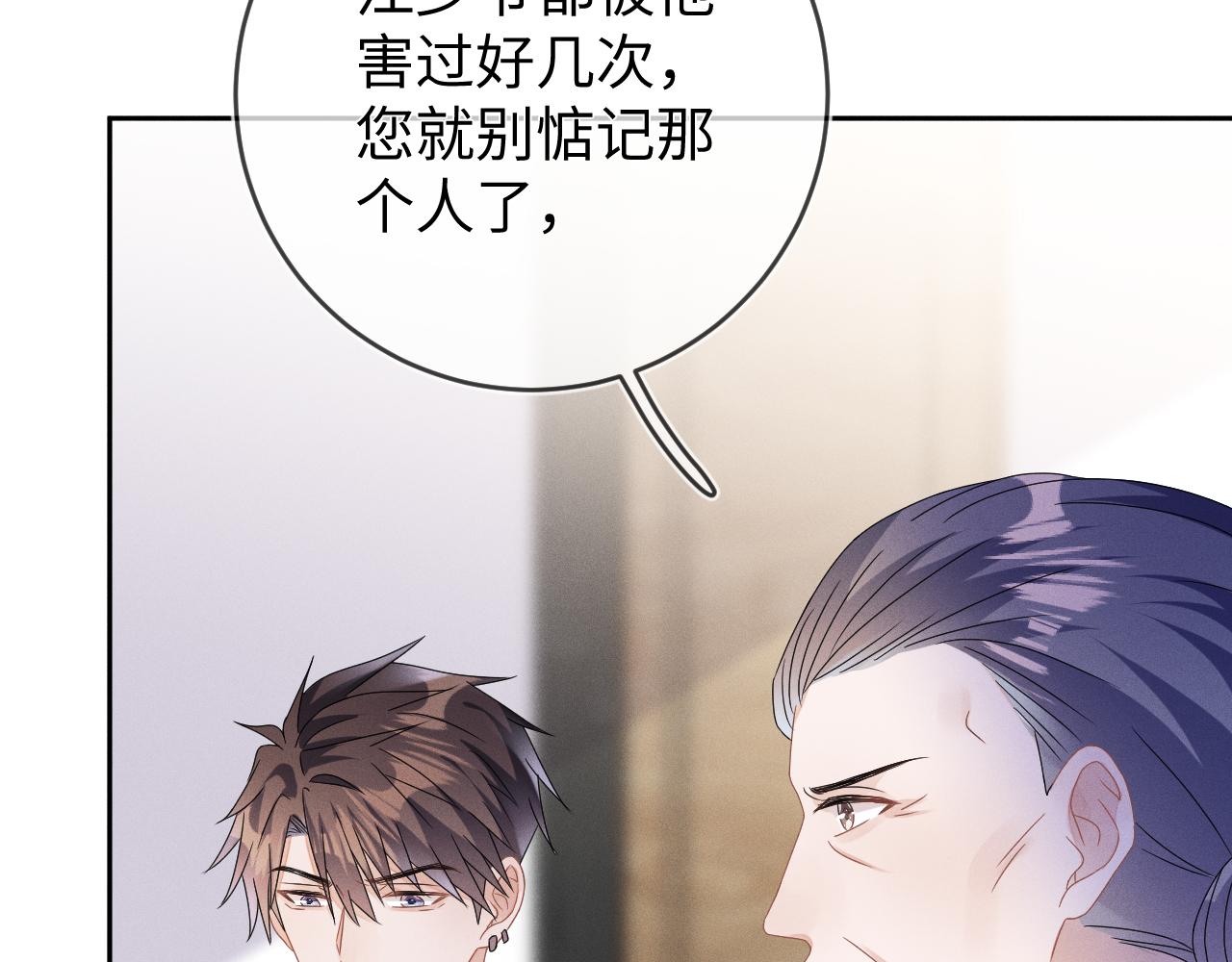 第44话  另一个他87