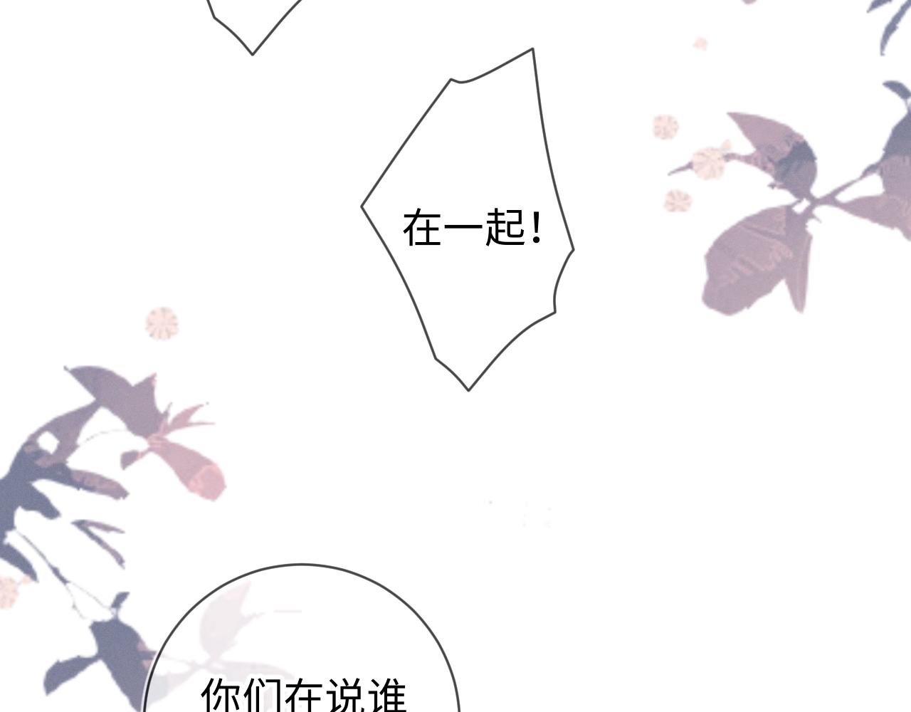 第28话 深夜留宿男二家？95