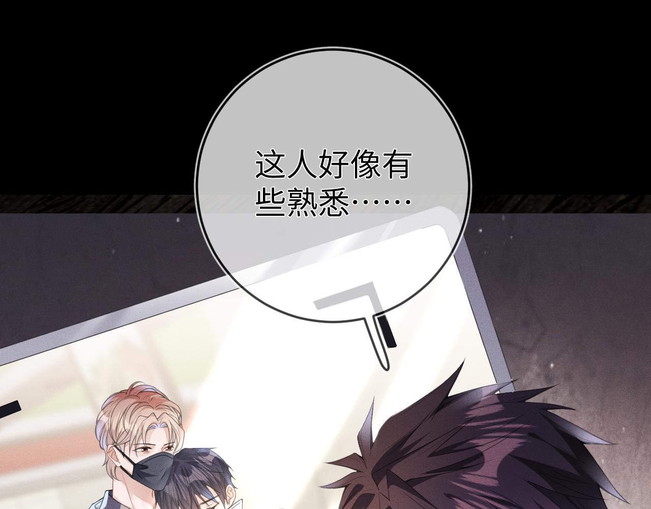 第47话  让我忘记他8
