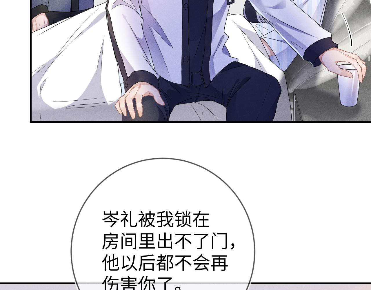 第35话  你和他有什麽区别？22