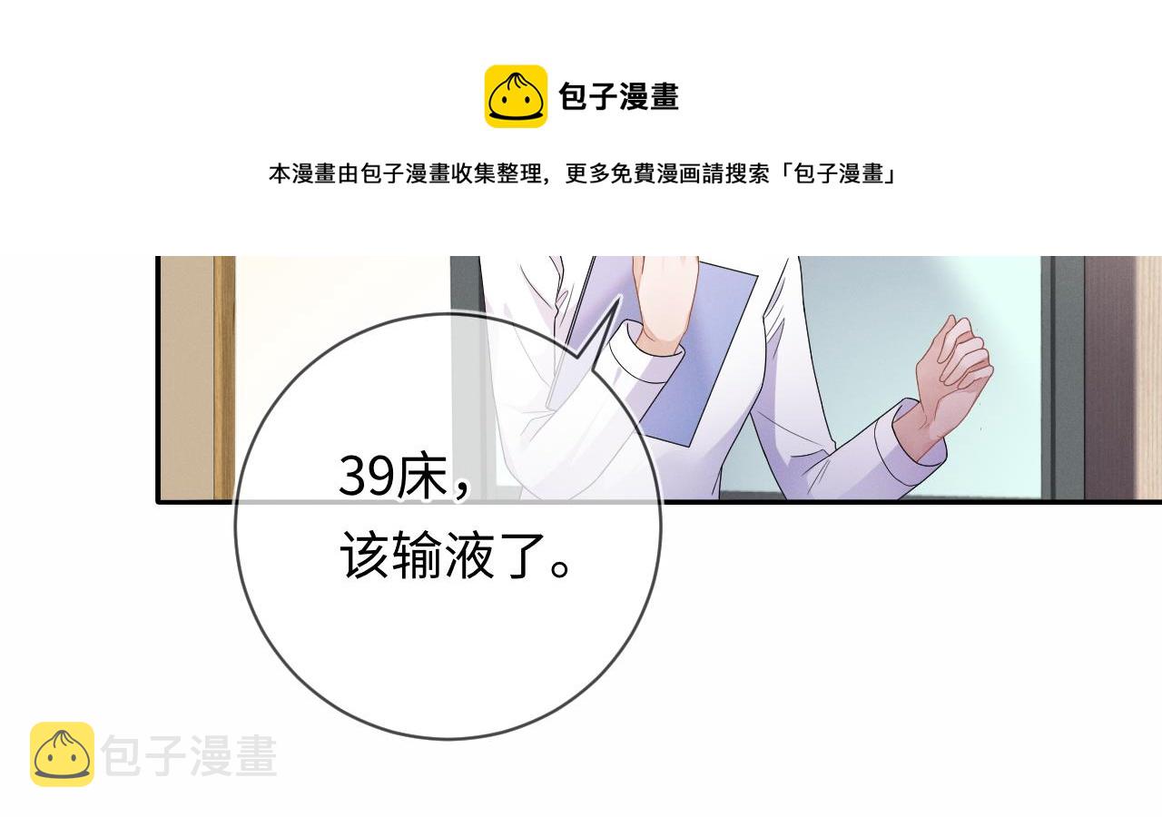 第32话  教授的告白94