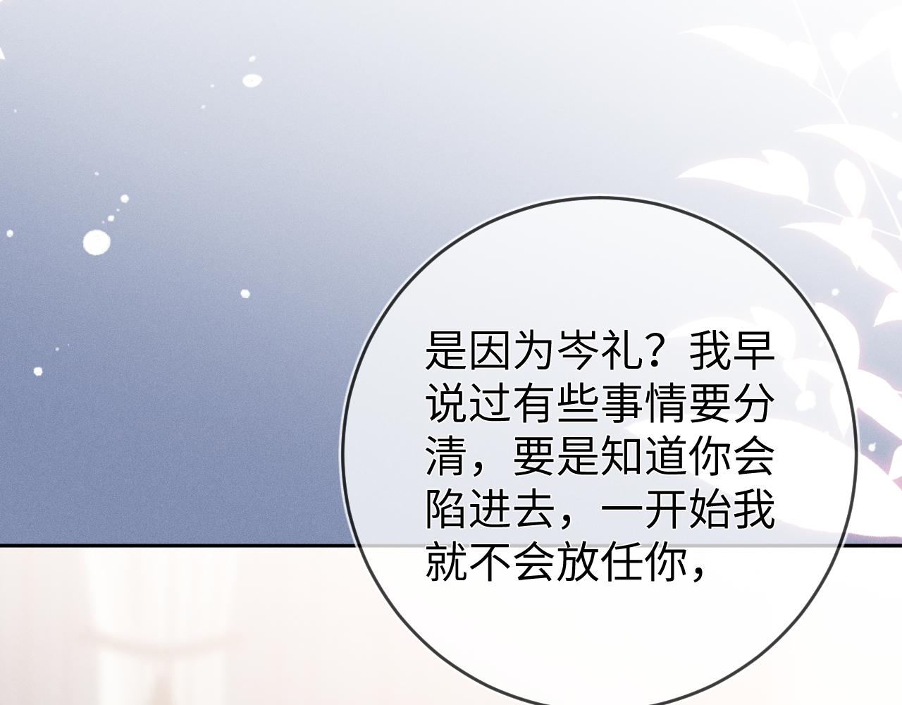 第51话  迷恋88