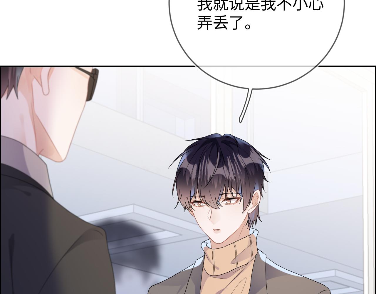 第33话  拒绝78