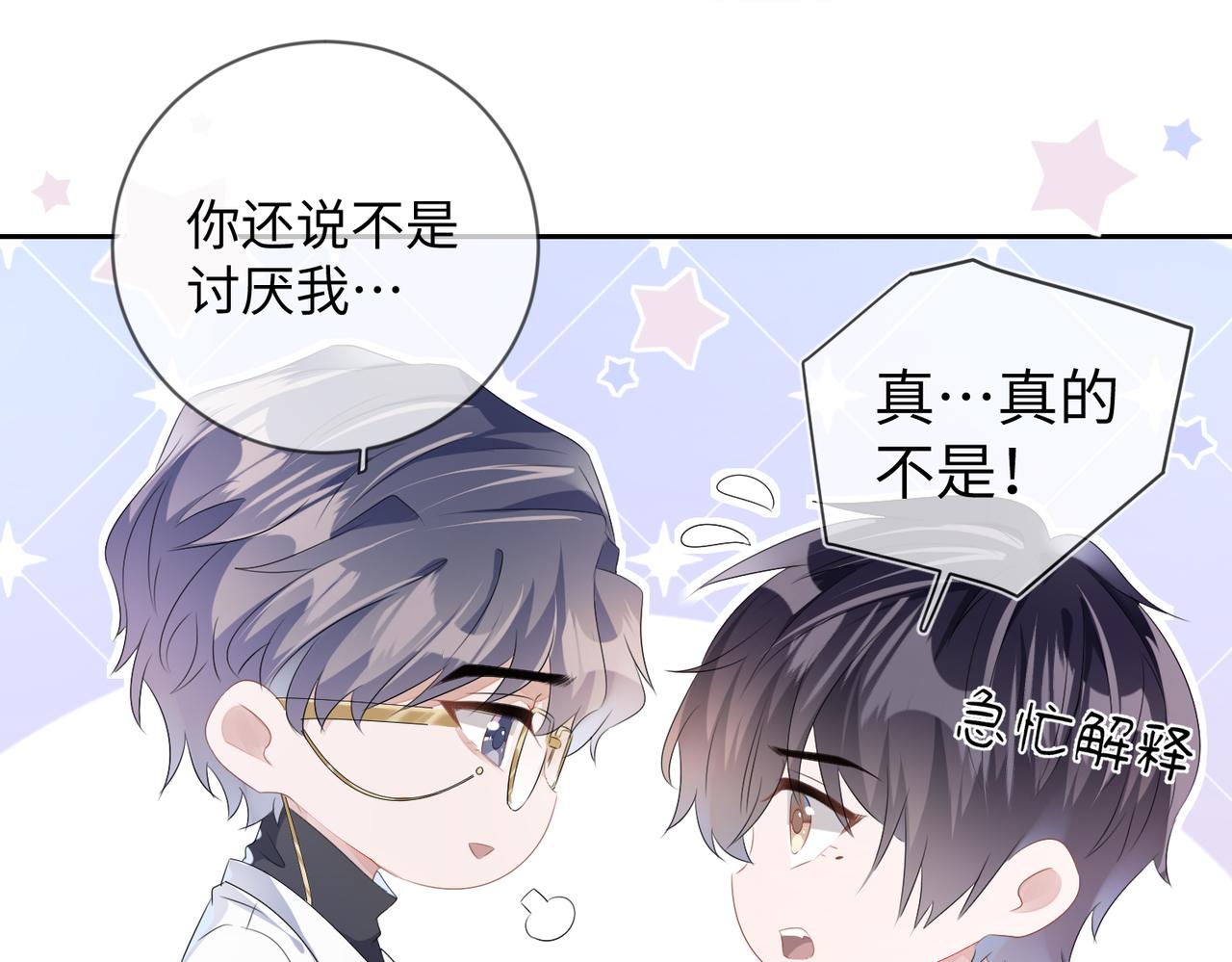 第14话  你交女朋友了？60