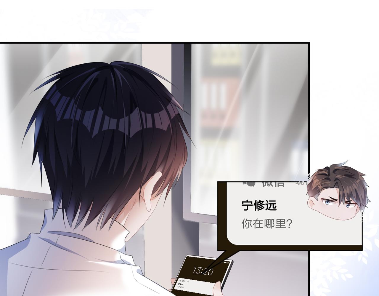 第7话 别以爲所有人都和你一样30