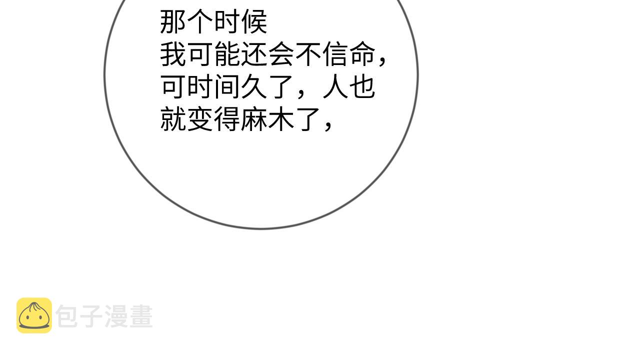 第32话  教授的告白119