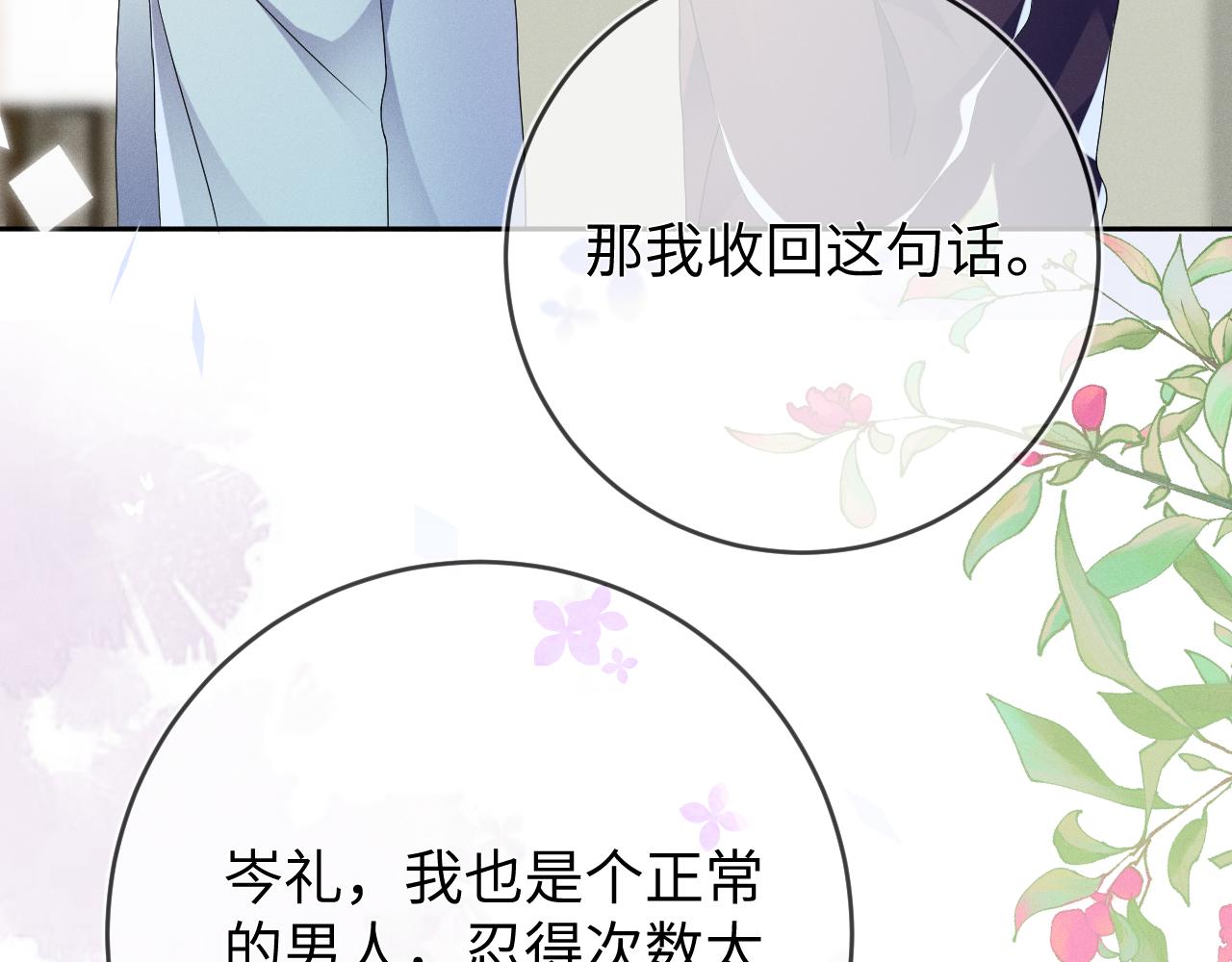 第46话  绑架109