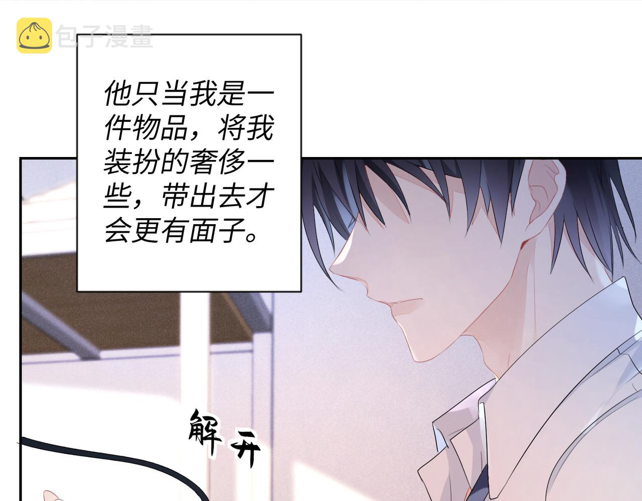 第8话  我真想这辈子都没有遇30