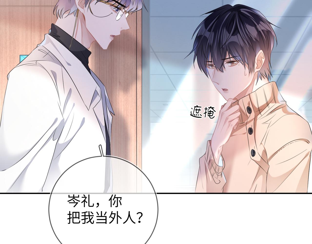 第14话  你交女朋友了？65