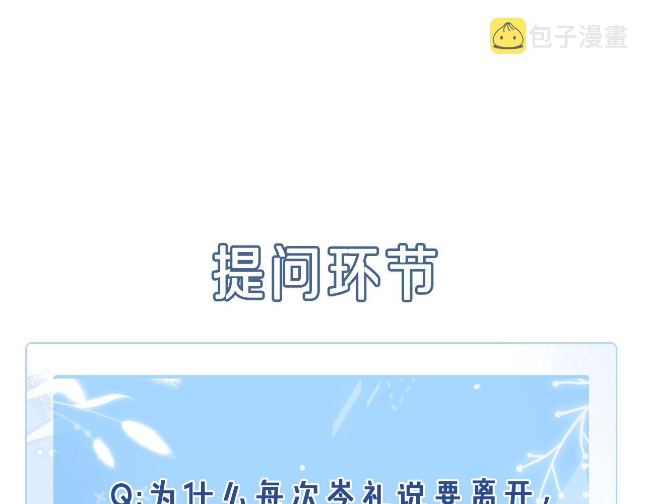 第22话  你还想要名分？91