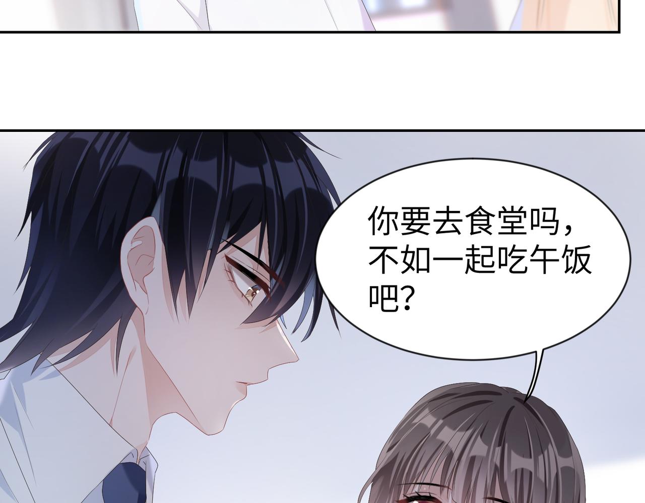 第3话  你猜，她还会喜欢你吗9