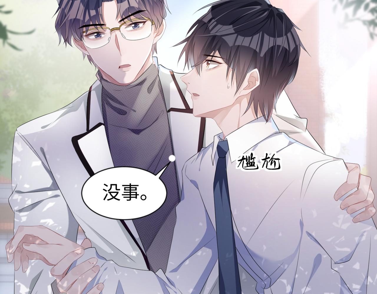 第7话 别以爲所有人都和你一样8
