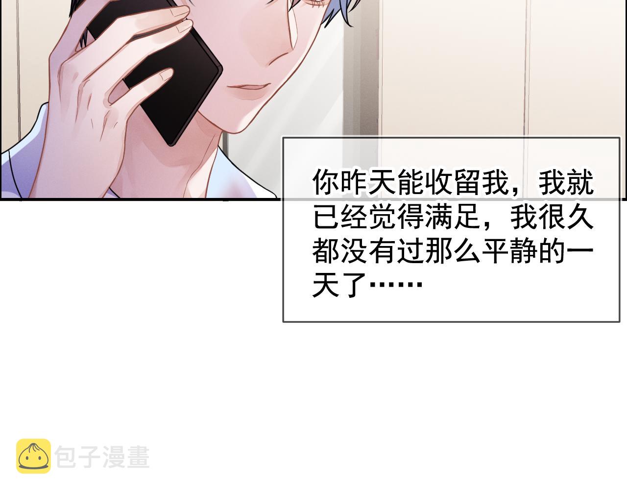第30话 是你毁了我26