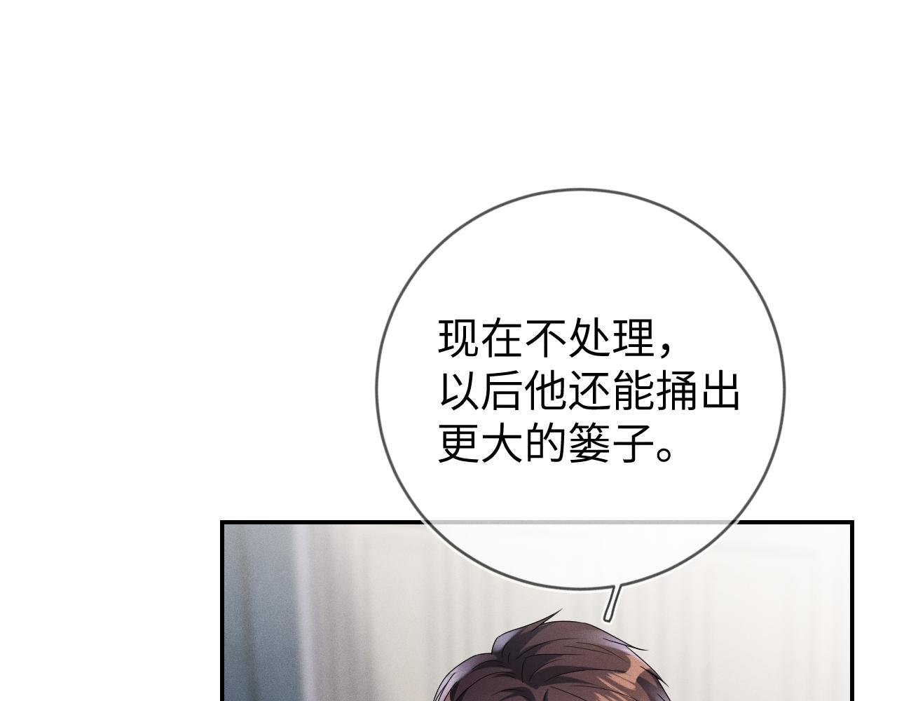 第35话  你和他有什麽区别？74