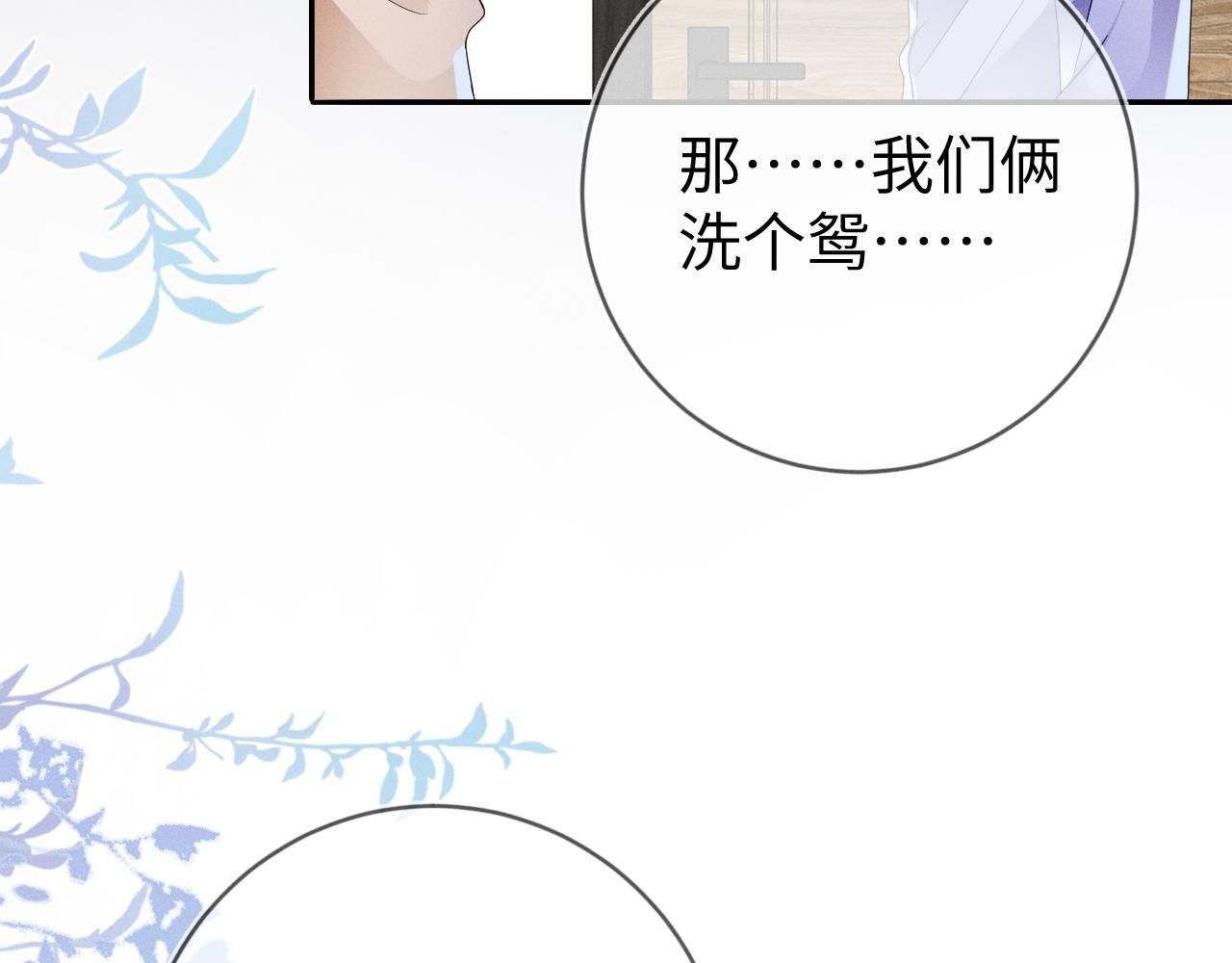 第37话  逼他太甚69