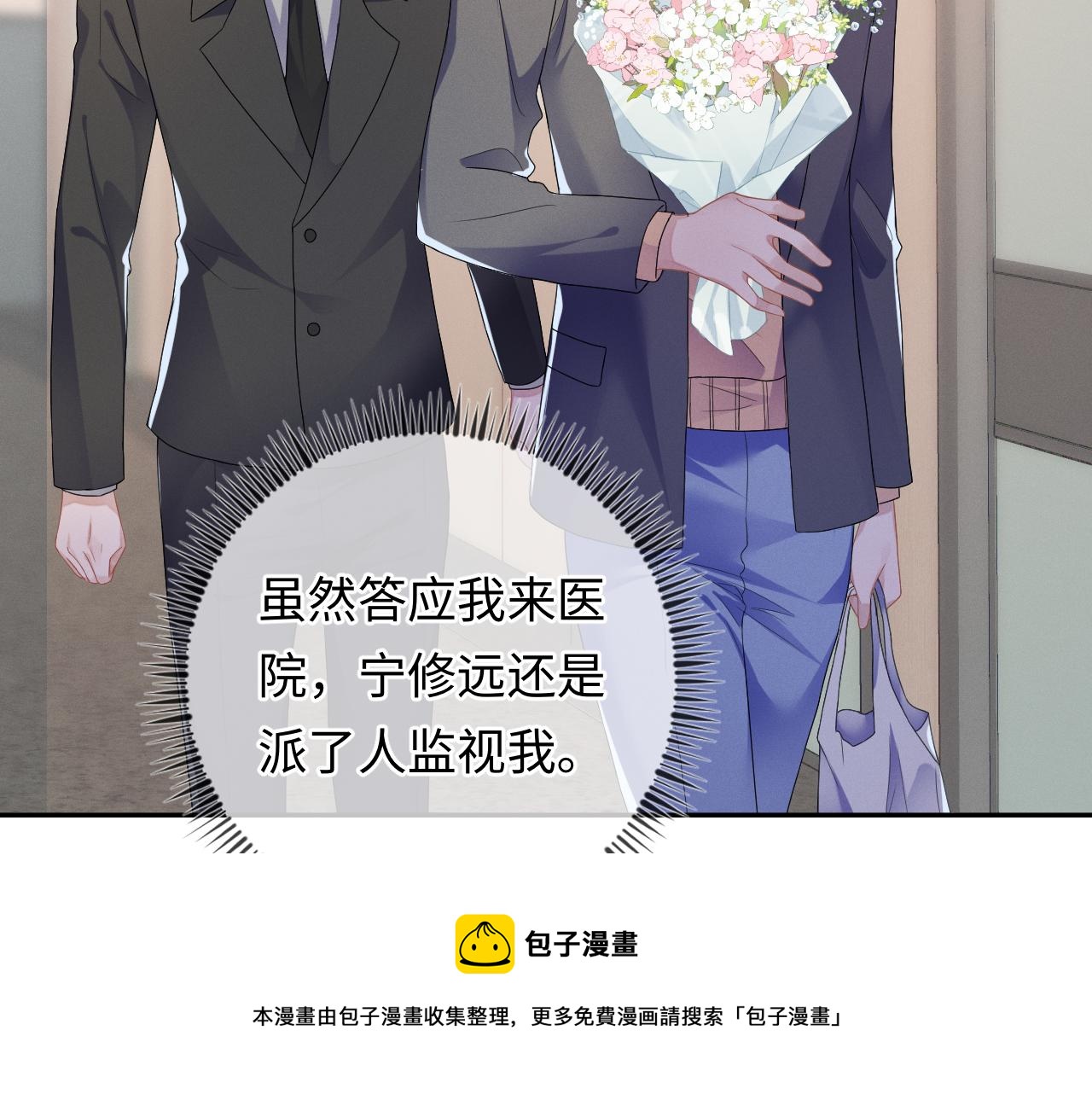 第32话  教授的告白54