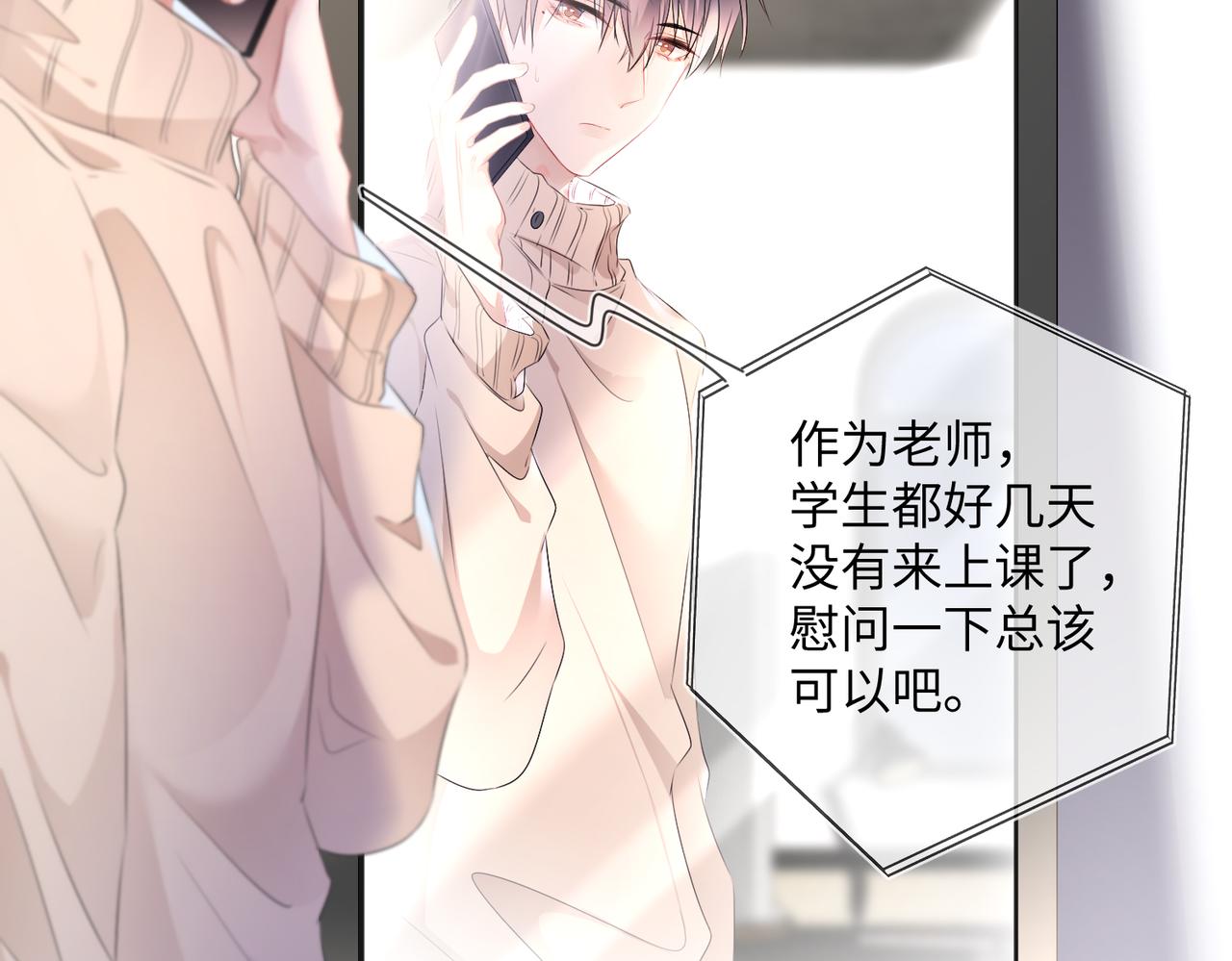 第14话  你交女朋友了？12