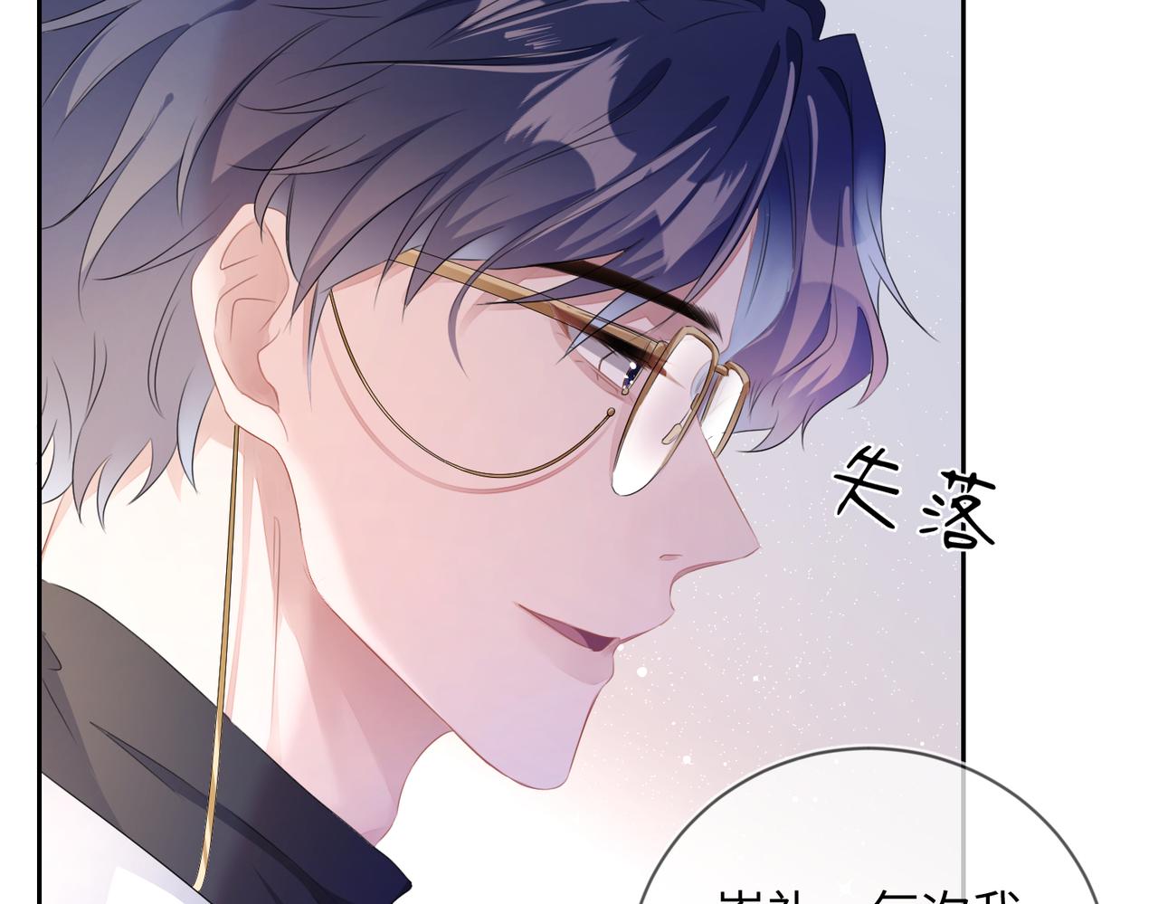 第14话  你交女朋友了？58