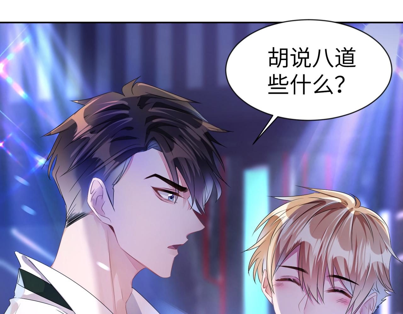 第11话  你很得意吧？9
