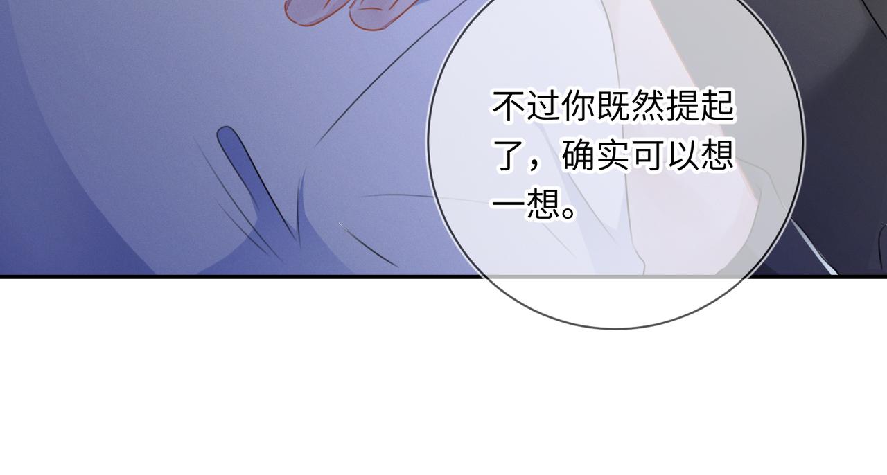 第23话  他的温柔87