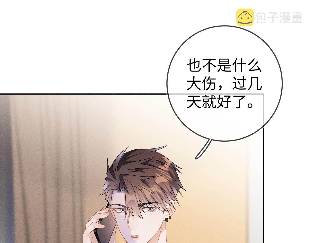 第38话  恐慌79