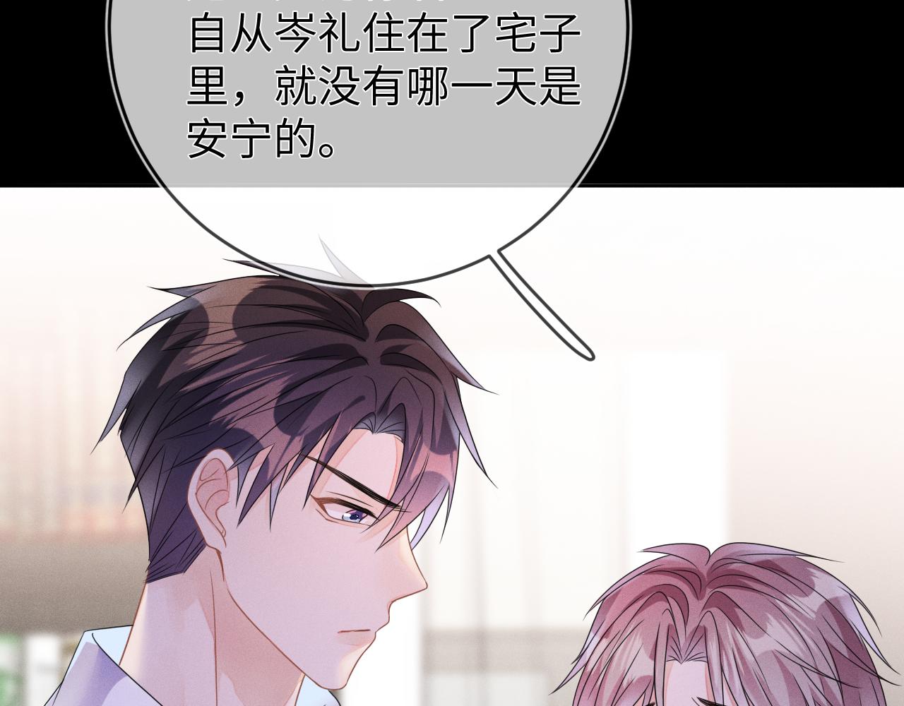 第50话 退婚98