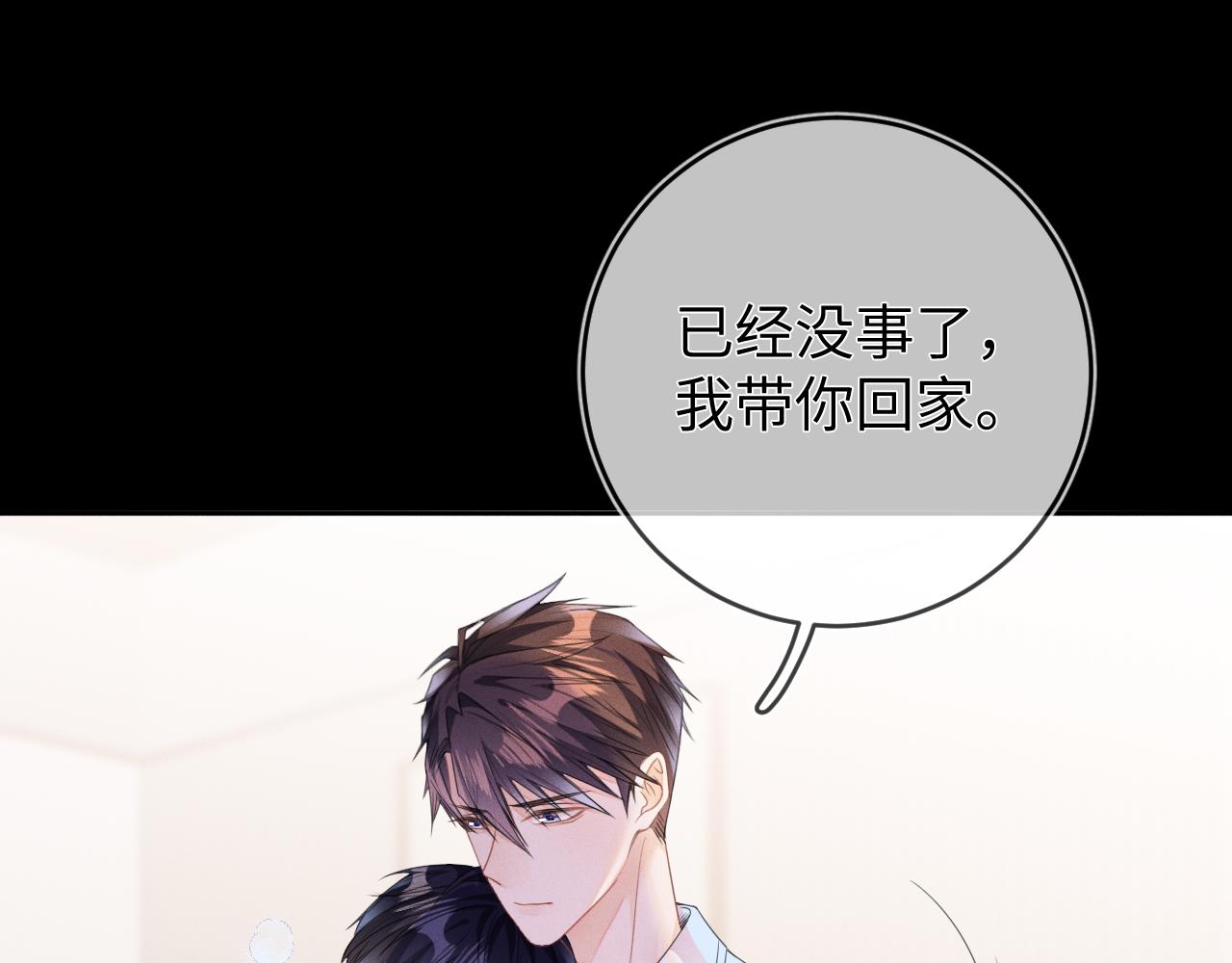 第47话  让我忘记他66